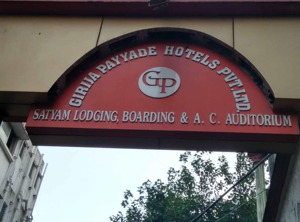 Girija Payyade Hotel Kalyan Exterior photo
